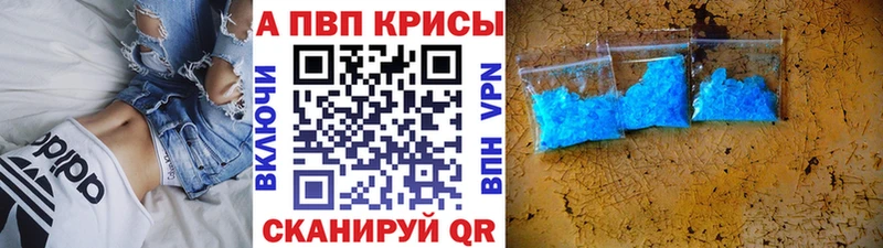 что такое наркотик  Мурманск  А ПВП мука 