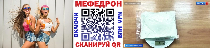 Мефедрон VHQ  Мурманск 