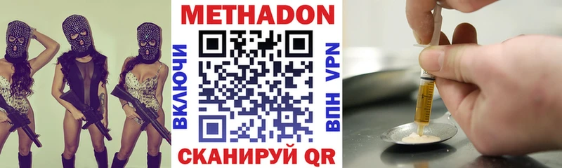 МЕТАДОН VHQ  Мурманск 
