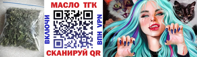 ОМГ ОМГ зеркало  Мурманск  ТГК жижа 